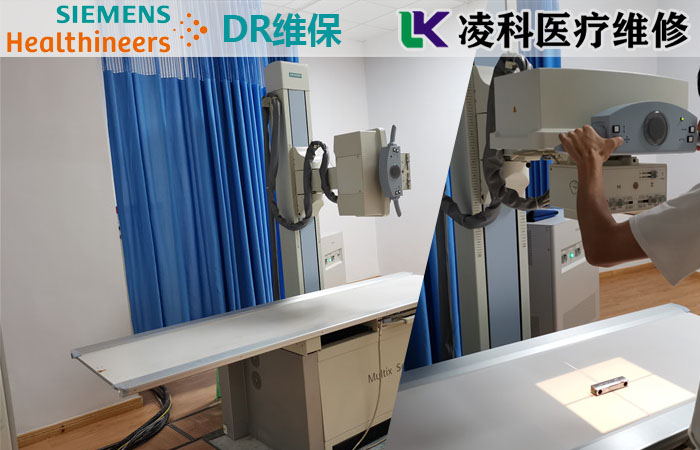 西門子DR攝影系統維修與保養